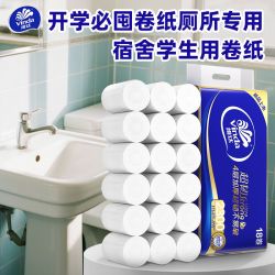维达 超韧4层无芯卷纸 128g*18卷