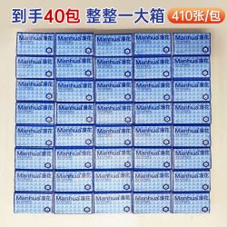 漫花 囤货装大包抽纸学生宿舍卫生纸商用餐巾纸面巾纸抽