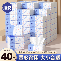 漫花 实惠装 抽纸