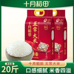 十月稻田 政府溯源五常大米 5kg