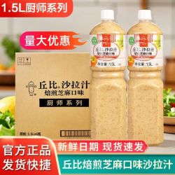 kewpie 沙拉汁厨师系列焙煎芝麻味芝麻酱水果蔬菜烘焙火锅餐饮大瓶