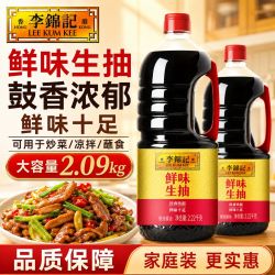 李锦记 大桶李锦记鲜味生抽2.09kg超大桶鲜酱油非转酿造酱油1桶
