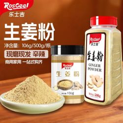 乐士吉 干姜粉食用商用老姜粉云南小黄姜粉生姜粉