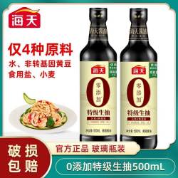 海天 特级生抽500mL玻璃瓶酱油家用厨房凉拌焖炖点蘸