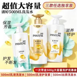 潘婷 洗发水500gPRO-V乳液修护丝质顺滑家庭推荐正品开学军训宿舍