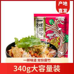 八桂映画 螺蛳粉宅而有味8袋柳州正宗螺丝粉广西特产螺狮粉米粉速食袋装