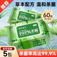 百亿补贴：清风 杀菌消毒带盖装湿巾