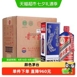 茅台 2022年贵州茅台颜色蓝酱香型白酒53度500ml*6瓶（原箱原封）