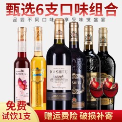 卡诗图 红酒整箱6支混合组合装干红葡萄酒甜型红酒冰酒果酒