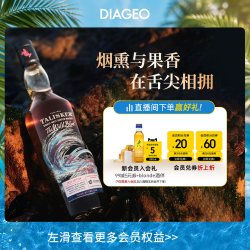 泰斯卡 帝亚吉欧泰斯卡蔚蓝海洋环保主题限定版700ml单一麦芽威士忌
