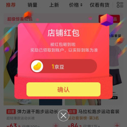 百思绒京东自营旗舰店关注领1京豆