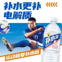 姆巴佩同款东鹏补水啦900ml*9瓶 西柚味 25.2元