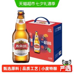 燕京啤酒 燕京小度酒U8啤酒手提盒500ml*6瓶国货送礼心意礼盒