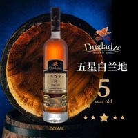 Dugladze 格鲁吉亚白兰地 原瓶进口五星陈酿单瓶装洋酒清爽柔和5年原浆
