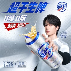 雪花 超级拽雪花王一博勇闯天涯superDry超干生啤聚会啤酒整箱500ml