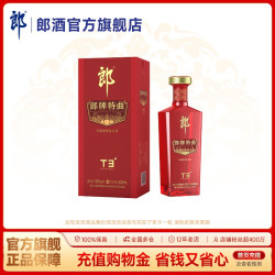 郎酒 郎牌特曲T3浓酱兼香型白酒50度500mL 纯粮酿造 宴请送礼