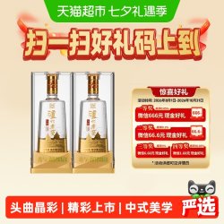 泸州老窖 头曲晶彩52度500ml*2瓶浓香型高度白酒