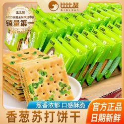 比比赞 香葱苏打饼干983g梳打饼干咸味酥脆早餐零食品整箱整箱