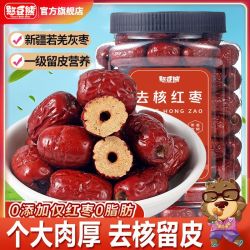 憨豆熊 去核红枣502g罐装无核免洗新疆若羌灰枣即食煲汤煮粥泡水