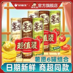 好丽友 薯愿 薯片组合装 3口味 312g（清新番茄味104g+红酒牛排味104g+烧烤原味104g）