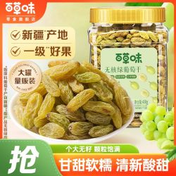 百草味 无核绿葡萄干450g罐装新疆特产免洗一级大果干蜜饯休闲零食