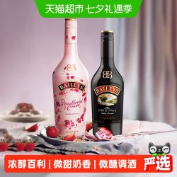 百利甜酒 爱尔兰百利甜酒力娇酒原味500ml+奶油草莓味700ml调饮酒