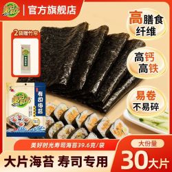 美好时光 寿司海苔0添加紫菜包饭材料家用儿童零食