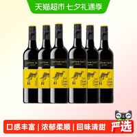 88VIP：黄尾袋鼠 原瓶进口黄尾袋鼠缤纷西拉半干红葡萄酒红酒750ml*6整箱婚宴聚会