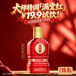 厚工坊 ·满堂红品鉴酒  贵州53度酱香型白酒 100mL