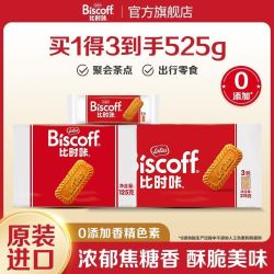 比时咔 Lotus和情525g比时咔缤咖时焦糖配咖啡饼干休闲零食下午茶伴手礼