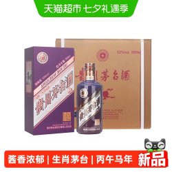 茅台 2026年茅台生肖纪念丙午马年酱香型白酒53度500ml*6瓶原箱