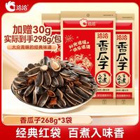 百亿补贴：洽洽 经典口味 瓜子