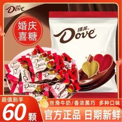 德芙 双心礼袋270g*1袋牛奶黑巧克力结婚庆送礼物喜糖果约4.5g/颗