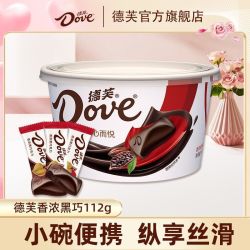 德芙 巧克力4.5g杯装112g香浓黑巧约25粒办公室休闲婚庆喜糖果零食