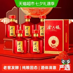 金六福 酒福禧铭品兼香型白酒整箱500ml*6瓶50.8度纯粮酒喜酒送礼