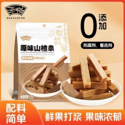 浙梅 原味山楂条502g无添加无核果脯果干酸甜零食童年解馋蜜饯健康