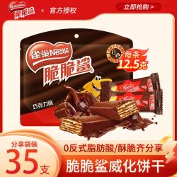 雀巢 脆脆鲨40条袋装