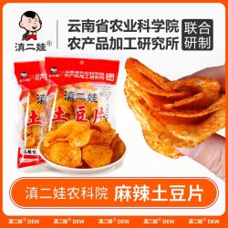 滇二娃 农科院麻辣土豆片400克整箱云南特产休闲追剧零食小吃薯片