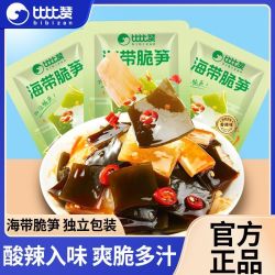 比比赞 海带脆笋200g香辣味独立小包即食海带片脆笋片下饭菜零食