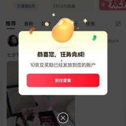 京东圈子 种草圈 晒七夕礼物+签到+投票可领14京豆（每日可领）