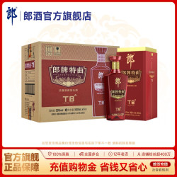 郎酒 郎牌特曲T8 浓酱兼香型白酒 50度 500mL*6瓶整箱 宴请送礼