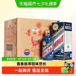 茅台 贵州茅台酒53度生肖茅台鸡年生肖酒500ml*6瓶酱香型白酒原箱装