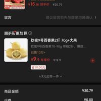 订单截图缩略图