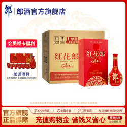 郎酒 红花郎酒红10 酱香型白酒53度 520mL单瓶礼盒 整箱装 送礼
