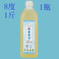 房珍鲜酿 湖北十堰房县黄酒地标特产正宗农家自酿半甜型月子糯米酒产地直发