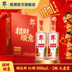 郎酒 [甄选礼盒]郎酒 顺品郎888mL*2 礼盒装53度 浓酱兼香型白酒