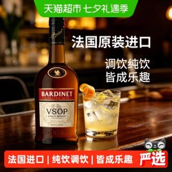 必得利 法国原瓶进口洋酒Bardinet必得利VSOP白兰地700ml纯饮鸡尾酒调酒