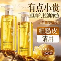 韩方五谷 蛇胆硫磺沐浴露控油止痒去背痘保湿持久留香沐浴皂液正品