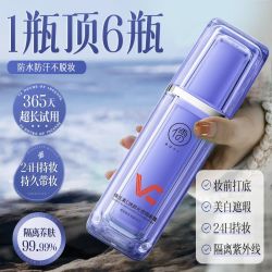儒意 商超热销儒意虾青素维C隔离霜妆前乳打底保湿提亮控油防晒遮瑕