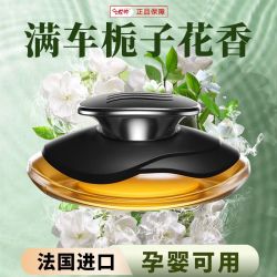 世帅车载香水香薰高档装饰车内新款车用摆件女士祛除异味持久香氛